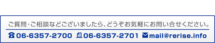 お問い合せはこちら