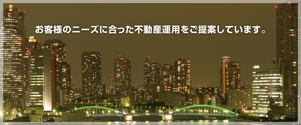不動産買取、不動産仲介管理は株式会社リライズコーポレーションへ｜大阪・神戸
