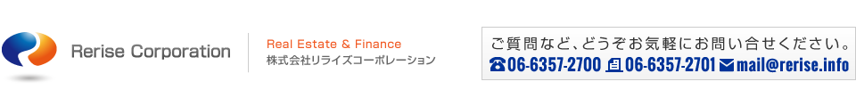 不動産買取、不動産仲介管理は株式会社リライズコーポレーションへ｜大阪・神戸